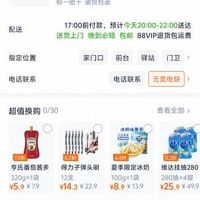 订单截图缩略图