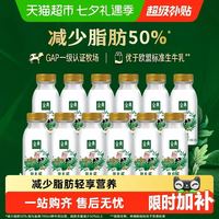 88VIP：伊利 少脂肪50% 鲜牛奶 235ml 12瓶