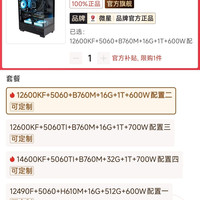 12600kf盒装+5060