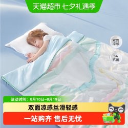 babycare 婴儿被子凉感冰淇淋可用宝宝空调被夏凉被童幼儿园盖被春
