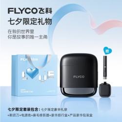 飞科 王一博推荐男士电动往复式刮胡剃须刀F8银河黑