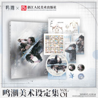 新品发售：《鸣潮美术设定集Vol.01》