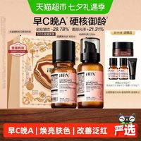 HBN 抗皱 水乳套装 送赠品