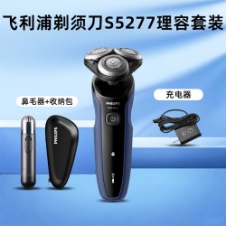飞利浦 S5277/02 旋转式三刀头剃须刀（赠鼻毛器套装）
