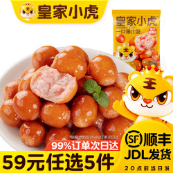皇家小虎 烟熏风味爆汁肠252g