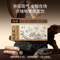 纯耕 六味地黄枸杞山茱萸原浆饮礼盒 1.2L