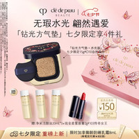 CPB 「钻光方气垫」七夕限定 15g#O10自然偏白(水光版)七夕情人节礼物