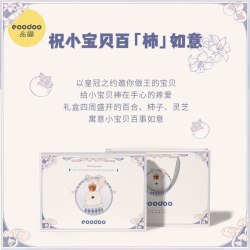 eoodoo 品嘟婴儿礼盒新生儿套装秋冬满月送礼宝宝见面礼母婴用品