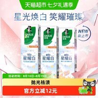 88VIP：好来 原黑人)  星耀白淡雅小苍兰牙膏120g*3支