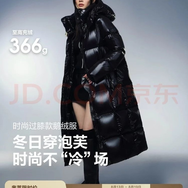 波司登 700+蓬松度黑金鹅绒366g高充绒羽绒服