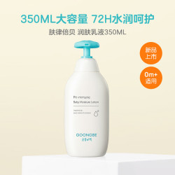 宫中秘策 肤律倍贝宝宝润肤乳液350ml