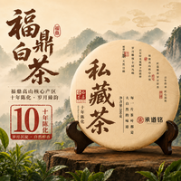 承道铭 茶叶福鼎白茶 2016老寿眉陈年老白茶生态古树紧压型茶饼袋装300g