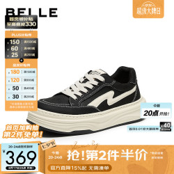 百丽 限时四小时！百丽厚底增高休闲板鞋（第二件半价）