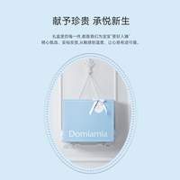 DOMIAMIA 新生儿睡眠礼盒盖毯婴儿满月见面礼初生宝宝高档送礼礼物