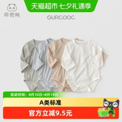 乖奇熊 莫代尔婴儿包屁衣春夏季宝宝连体衣薄款三角哈衣爬服凉感透气夏装