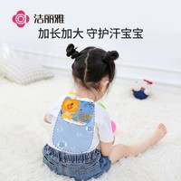 洁丽雅 宝宝吸汗巾儿童纯棉纱布垫背巾幼儿园男女童全棉中大号汗巾