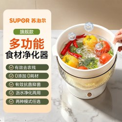 苏泊尔 果蔬清洗机