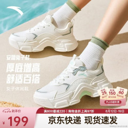 安踏 兔子鞋丨关晓彤同款休闲鞋夏季网面女鞋运动老爹鞋七夕情人节礼物
