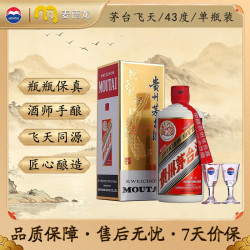 茅台 飞天 贵州茅台酒 酱香型白酒 43度 500mL 1瓶