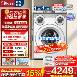 美的 MD11DDEX