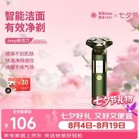 吉普 ERK61电动剃须刀旋转式男士刮胡须刀快充3D浮动三刀头净剃全身水洗男朋友老公