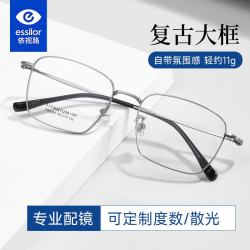 依视路 X4膜致防蓝光1.61现片2片+送镜框
