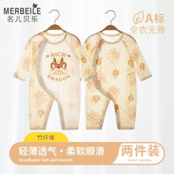 名儿贝乐 婴儿夏季薄款连体衣男女宝宝长袖空调服新生儿衣服竹纤维哈衣爬服