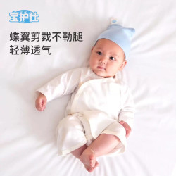 天猫 宝护仕无骨哈衣连体衣灭菌A类新生婴儿衣服夏季薄款