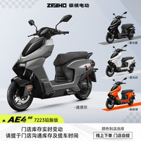 ZEEHO 高性能电摩电动摩托车AE4长续航代步电动车 AE4 SE铅酸72V23AH