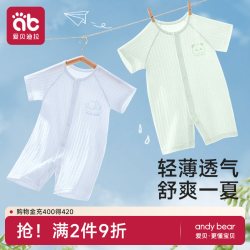爱贝迪拉 婴儿衣服夏季薄款套装男女多巴胺宝宝空调服纯棉睡衣短袖连体衣