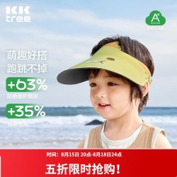 kk树 儿童防晒帽防紫外线空顶帽大帽檐宝宝运动防晒帽可爱卡通