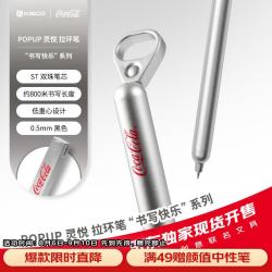 KACO 可口可乐 按动中性笔 0.5mm 黑色