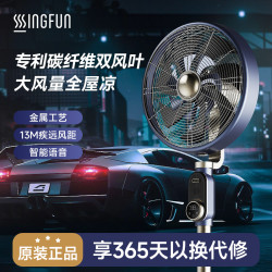 先锋 落地扇家用风扇离线语音智能操控DLD-M9碳纤维扇叶遥控立式 DLD-M9变频12档
