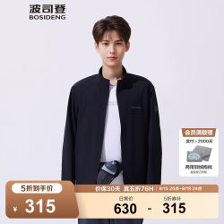 波司登 夏季国标原纱防晒衣男士UPF100+防紫外线立领休闲出游外套 黑色8056 S 170/92A