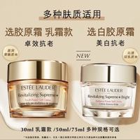 雅诗兰黛 面霜智妍胶原霜乳霜款/滋润款 送女友送老婆