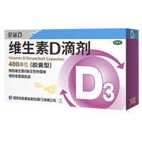 星鲨 维生素D滴剂 400IU*36粒/盒 5盒装