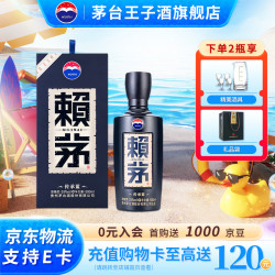 赖茅 传承蓝 53%vol 酱香型白酒 500ml 单瓶装