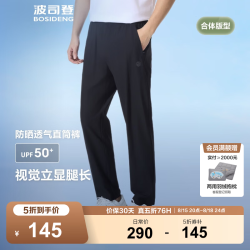 波司登 夏季休闲运动防晒长裤男UPF50+凉感舒适户外出游百搭直筒裤 黑色8056 M 170/74A
