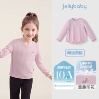 jellybaby 杰里贝比 儿童防风三合一软壳冲锋衣