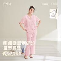 安之伴 纯棉夏季睡衣女士带胸垫甜美蝴蝶结满印短袖长裤家居服套装 婴粉