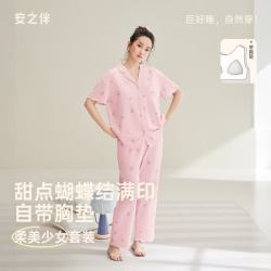 安之伴 纯棉夏季睡衣女士带胸垫甜美蝴蝶结满印短袖长裤家居服套装 婴粉