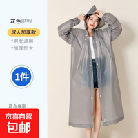 电动车非一次性环加厚成人便携雨衣雨披户外骑行登山带帽防雨罩 灰色成人束口EVA特厚雨衣-1件