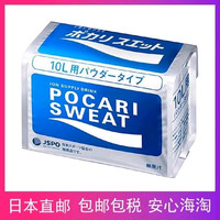 宝矿力水特 电解质粉大包装