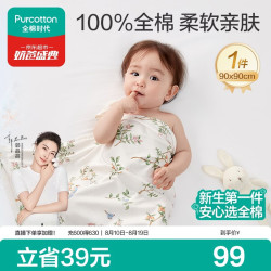 全棉时代 婴儿针织包巾纯棉抱被 繁花似锦90cm×90cm