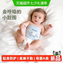 BABYGREAT 婴儿护肚围宝宝护肚子神器新生防着凉护脐带大象耳朵