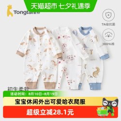 童泰 婴儿连体衣春秋季纯棉新生儿衣服宝宝休闲外出可爱哈衣爬服