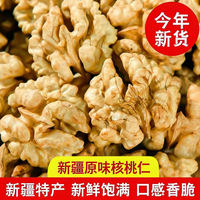 有气派 新货新疆薄皮皮核桃生货手剥原味坚果阿克苏特产零食坚果 500g