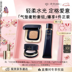 CPB 光纱柔雾蜜粉8gN1+方气垫15g（水光版）#O10自然偏白七夕礼物