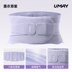 佑美 运动超薄护腰带女士专业健身透气束腰带腰椎间盘支撑久坐腰托