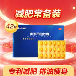 雅塑 奥利司他胶囊减肥药排油燃脂瘦身官方旗舰店瘦腿腰腿减脂正品